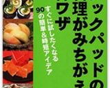 太巻きがストレス少なく切れる技??作り方8写真