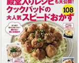 鮭缶と豆腐のさくふわ揚げ作り方11写真