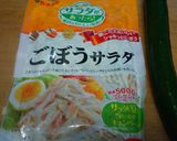 胡瓜で簡単一品！手抜きごぼうサラダ作り方1写真