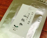塩と山椒だけで食べる焼き野菜作り方5写真
