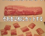 美味ドレの厚切りベーコンでホットライス！作り方4写真