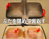 美味ドレの厚切りベーコンでホットライス！作り方9写真