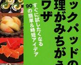 ちくわチーズ＋青紫蘇♪海苔巻き風作り方1写真