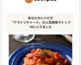簡単！アマトリチャーナ作り方7写真