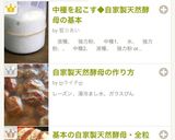 基本の自家製天然酵母・全粒粉ブール作り方31写真