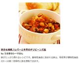 鉄分＆繊維♪レバーと牛蒡のチリビーンズ風作り方9写真