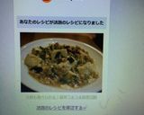 子供も食べられる！簡単うまうま麻婆豆腐作り方7写真