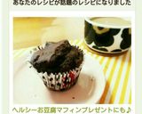 卵バター不使用♪ヘルシーお豆腐マフィン♡作り方8写真