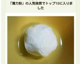 簡単！５分でできる薄力粉DEピザ生地♪作り方13写真