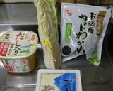 ☆白菜とわかめのみそ汁☆作り方1写真