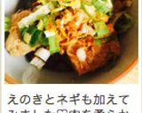 豚の照り焼き作り方5写真