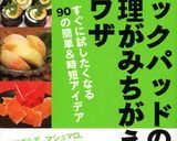☺️時短裏技!簡単♪レンジで大根の下茹で☺️作り方8写真