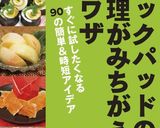 味噌不要！きな粉で衝撃‼じゃが芋みそ汁風作り方5写真
