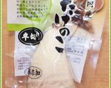 春桜香る♡筍ごはん(簡単混ぜ込み）保存食作り方2写真