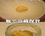 美味ドレの葱と生姜のタレ！簡単に作れます作り方2写真
