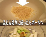 美味ドレの葱と生姜のタレ！簡単に作れます作り方4写真