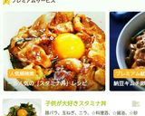 パパッと旨辛✩スタミナ豚丼作り方5写真