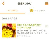 HB☆ツムツムちぎりパン☆プーツムver作り方14写真