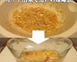 美味ドレの葱と生姜のタレ！簡単に作れます作り方8写真
