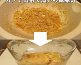 美味ドレの葱と生姜のタレ！簡単に作れます作り方8写真