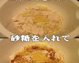 美味ドレの葱と生姜のタレ！簡単に作れます作り方7写真