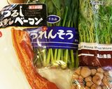 水菜とほうれん草のサラダ☆温野菜で作り方1写真