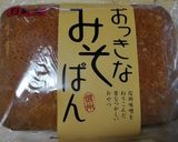 みそぱんサンド作り方1写真