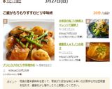 ブリとカブのピリ辛味噌炒め作り方9写真