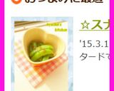 ☆スナップエンドウのハニマス☆作り方3写真