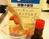 アーモンドミルク生チョコin型抜きチョコ作り方3写真