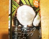 ココナッツミルクプリン作り方2写真