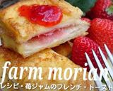 絶品♪バナナピューレのフレンチトースト作り方13写真