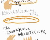 チョコたっぷり♪サクふわリングチョコパン作り方7写真