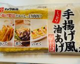 【高菜明太アブラーゲ乗せ焼きHP23】作り方1写真