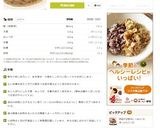 健康になる♪なる♪家のなめろうΣ(ﾟ□ﾟ作り方5写真
