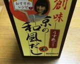 水菜の和物作り方1写真