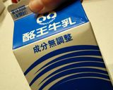 3年続いてる。長続きするヨーグルトライフ作り方5写真