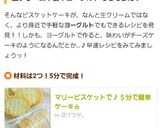 マリービスケットで♪５分で簡単ケーキ☆作り方7写真