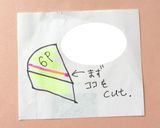 ロッピアノ作り方6写真
