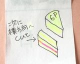 ロッピアノ作り方7写真
