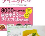 白菜タップリもりもり！白菜と人参サラダ作り方5写真
