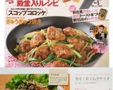 簡単！新玉ねぎサラダ作り方5写真