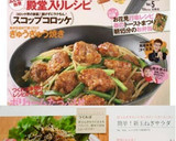 簡単！新玉ねぎサラダ作り方5写真