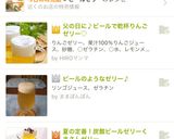 話題入り⭐炭酸ビールゼリーくまさんゼリー作り方11写真