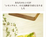 レモンのチーズケーキタルト♪作り方15写真