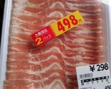 ★手抜きな肉巻きおにぎり★作り方2写真