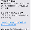 きぬさや・もやし・ハムのコンソメスープ♬作り方5写真