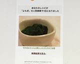 村のばぁちゃんに教わったヨモギの下処理作り方11写真