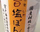 れんこん塩ぽん酢サラダ作り方2写真