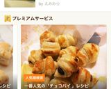 簡単ひとくちチョコパイ作り方9写真